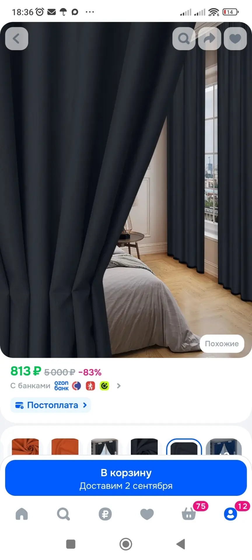 Шторы TEXWAY однотонные 145х260 см., комплект 2 шт. Цвет: Серый