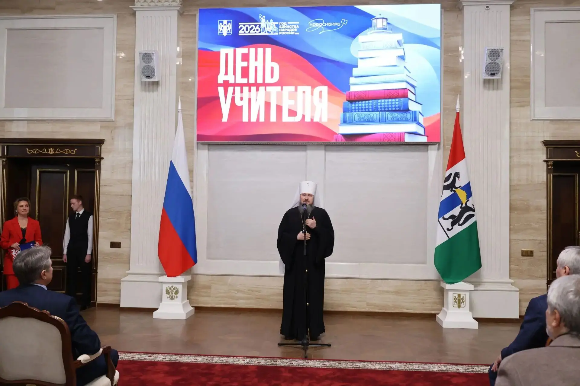 День учителя в Новосибирске: поздравления от властей и митрополита