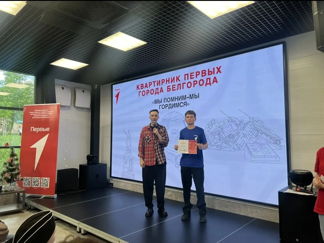 🇷🇺 Квартирник первых города Белгорода «Мы помним - мы гордимся»  Друзья, сегодня мы хотим поделиться