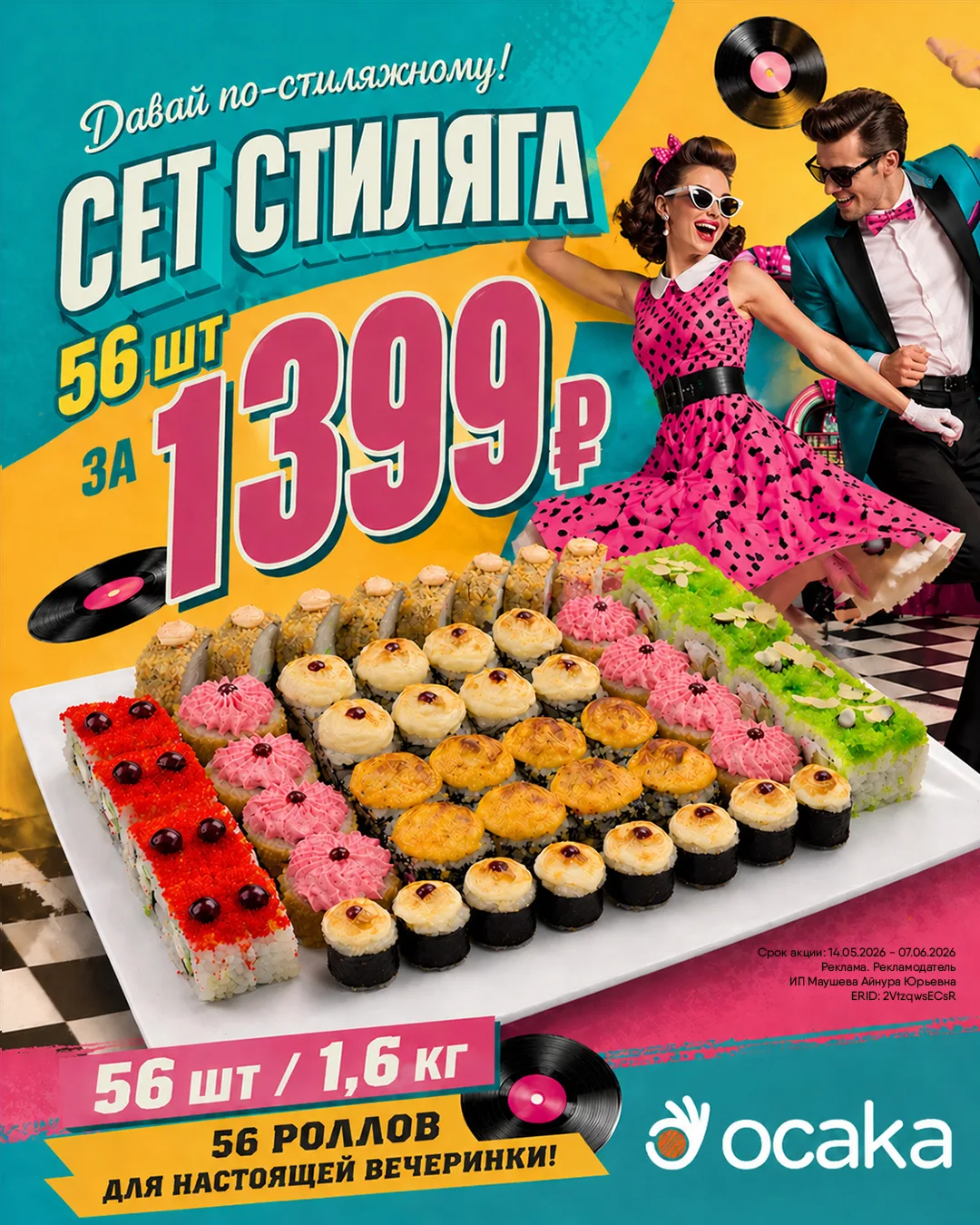 💃 Сет «Стиляга» - вкус для яркой вечеринки! clck.ru/3NfPNq