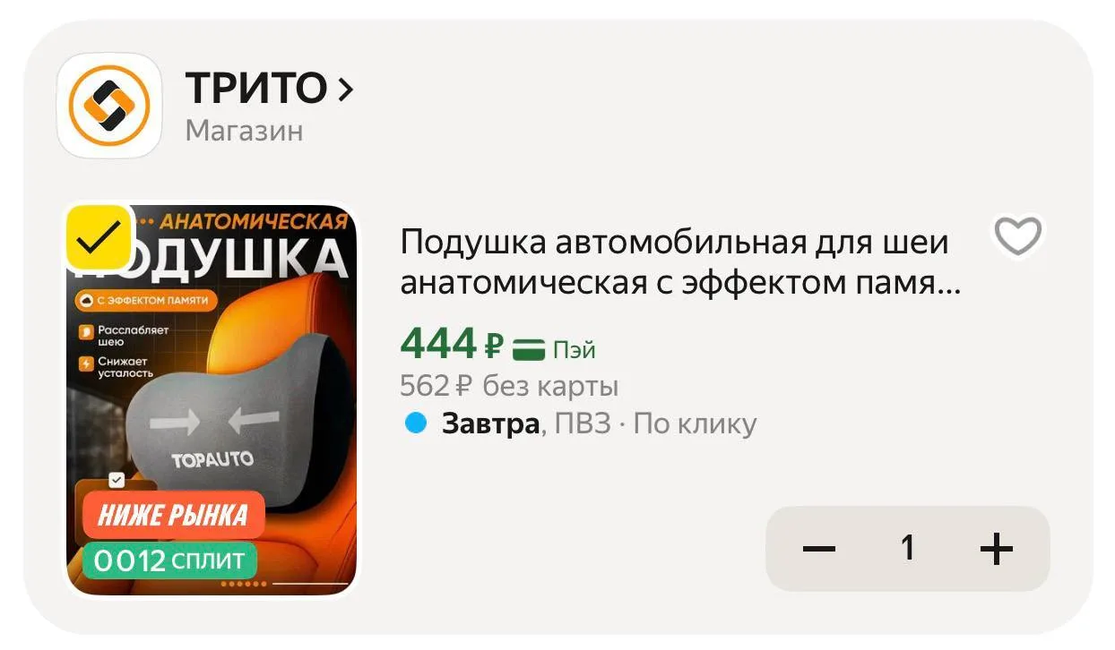 🟨 Автомобильная подушка для шеи с эффектом памяти MemoryDrive