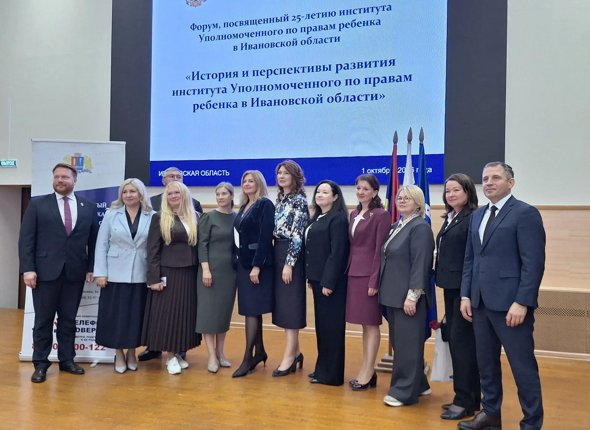1-2 октября в Иваново в рамках научно-практической конференции, посвящённой 25-летию со...