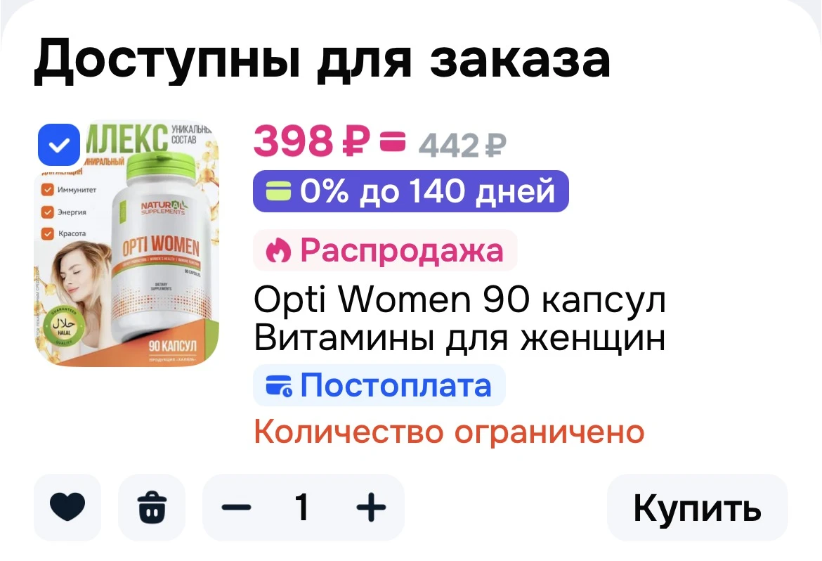 Opti Women, витамины для женщин, 90 капсул
