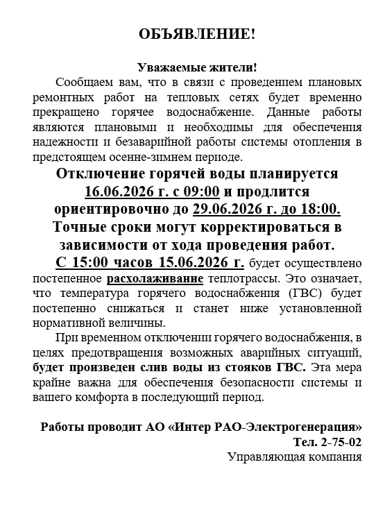 Медиа публикации