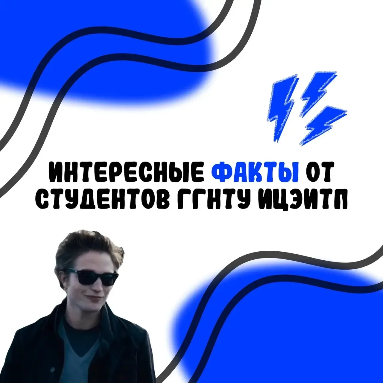 А вы знали?🤔