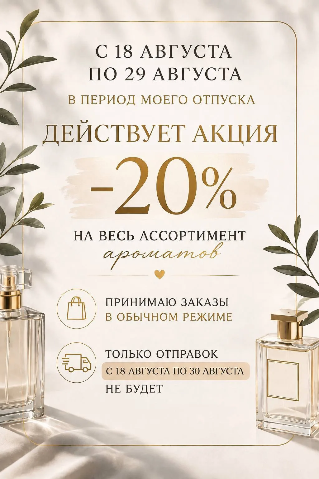 ✨ Дорогие мои!