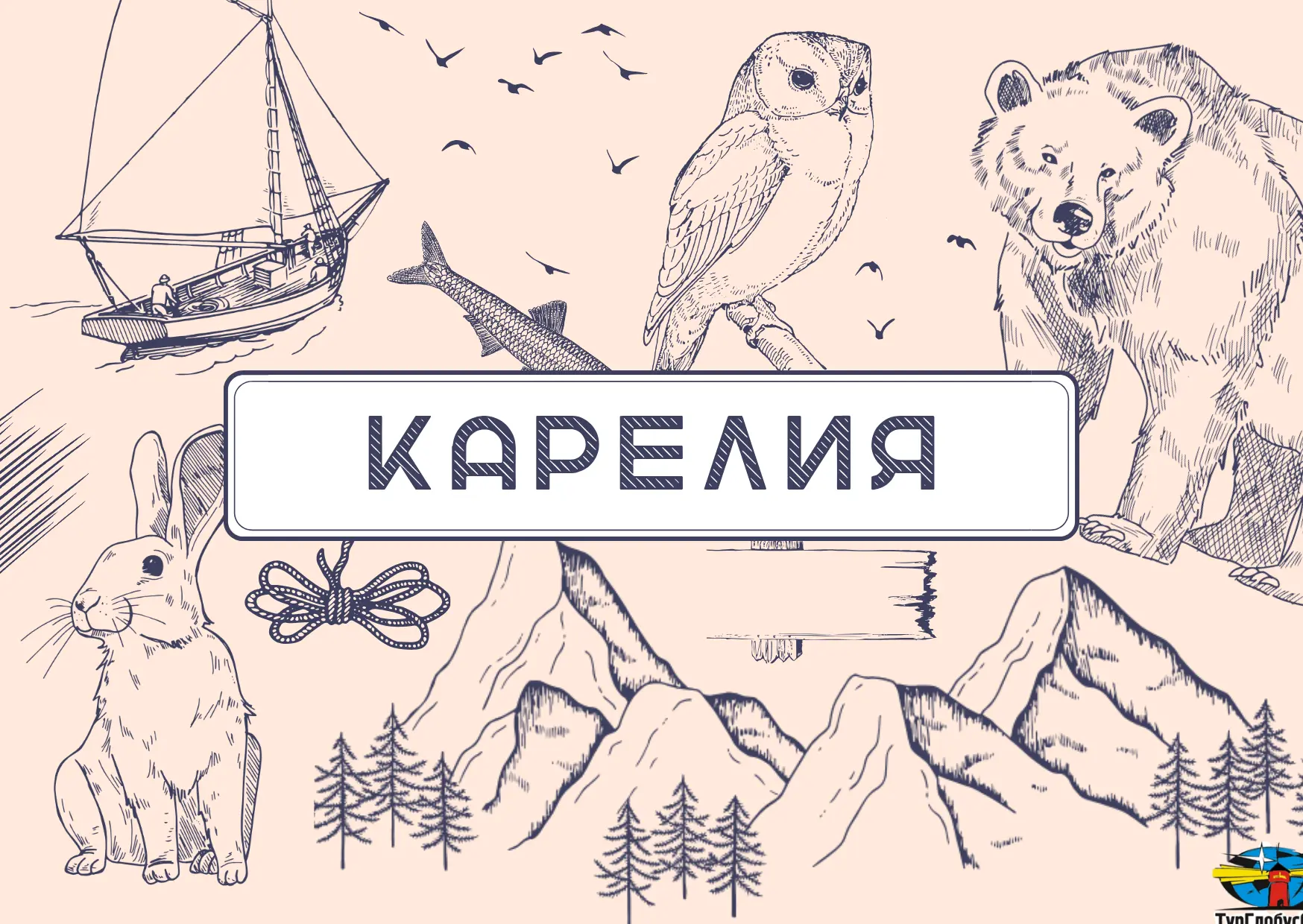Карелия для школьников