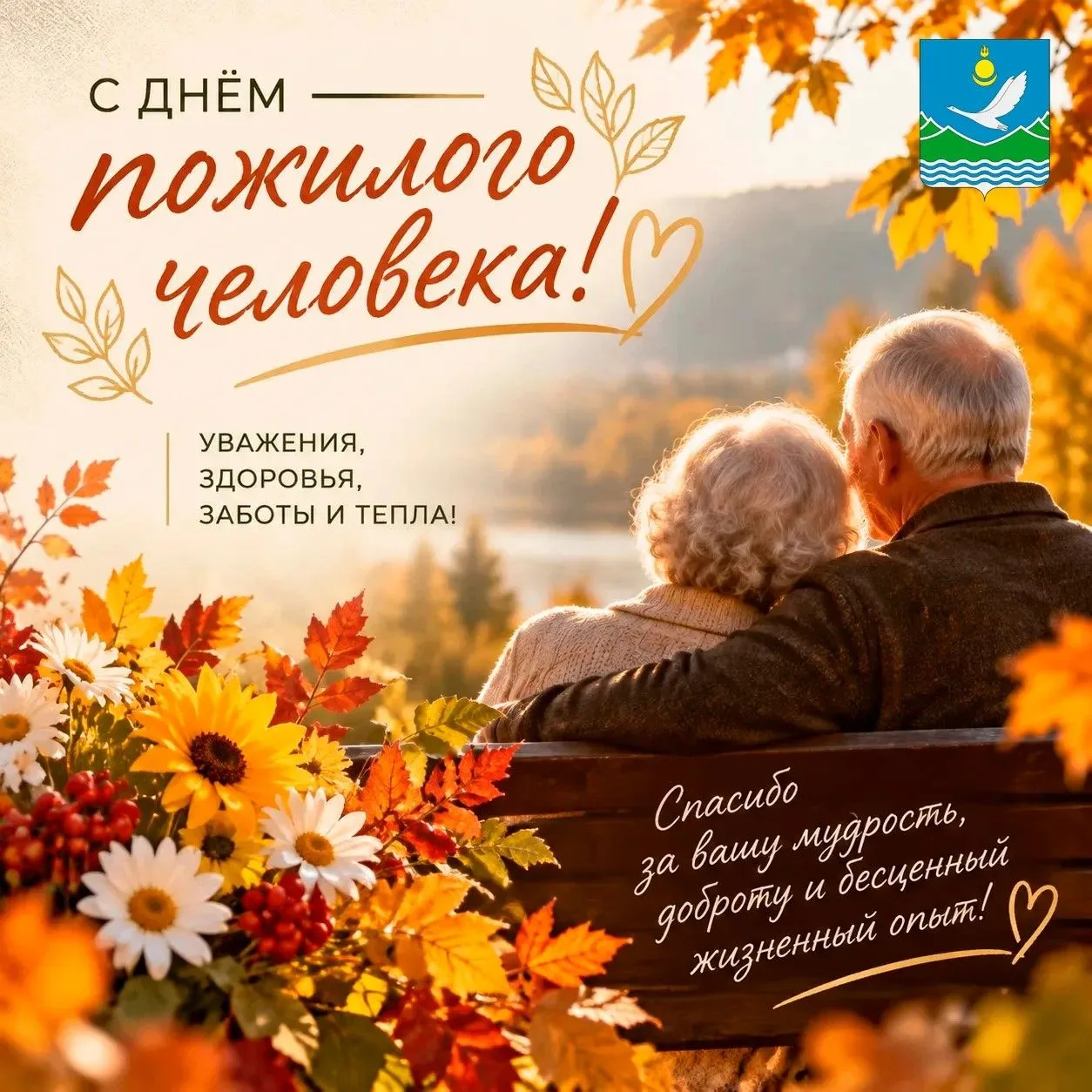 Уважаемые земляки!