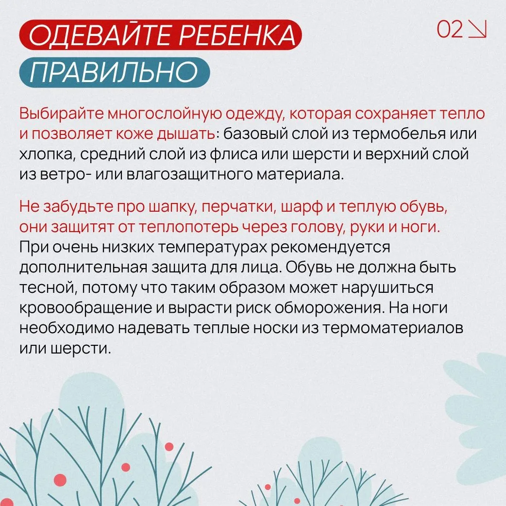 ☃️ Чтобы сосулька вместо носа была только у снеговика  Зимой у детей появляется масса возможностей д