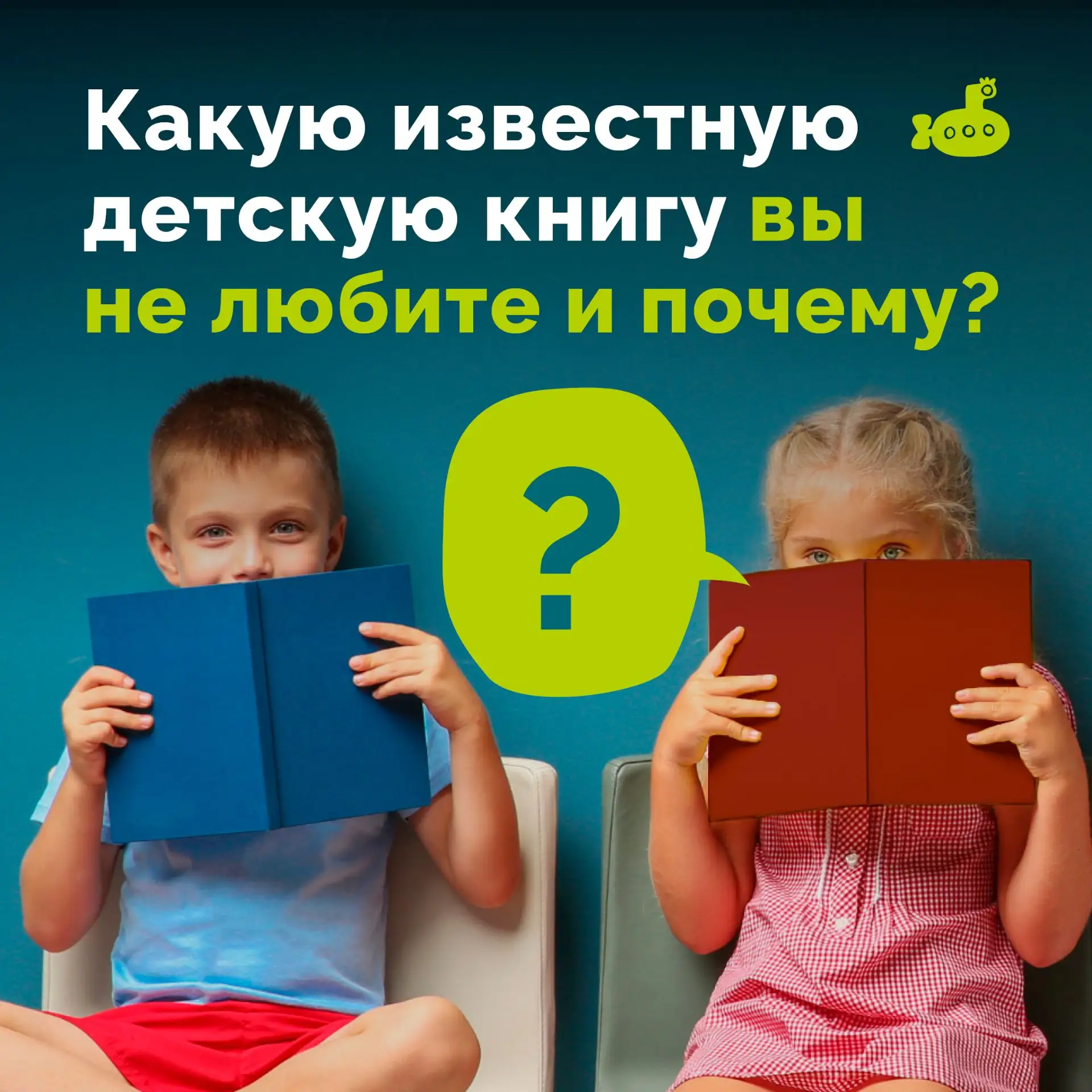 🐳 Только не говорите, что вы любили все книги, так не бывает!