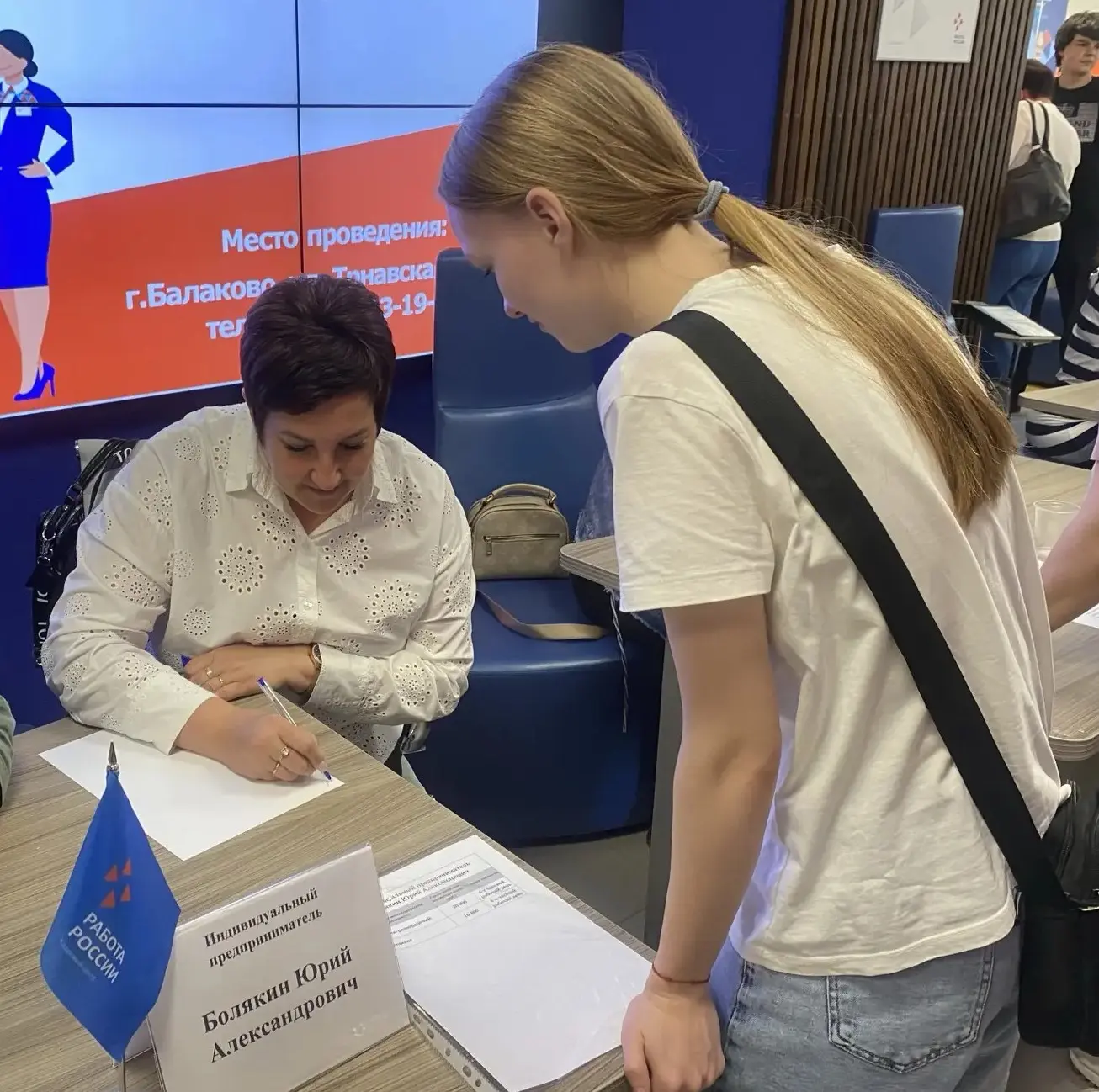 ⭐ В Кадровом центре Балаковского района прошла Ярмарка трудоустройства для несовершенно...