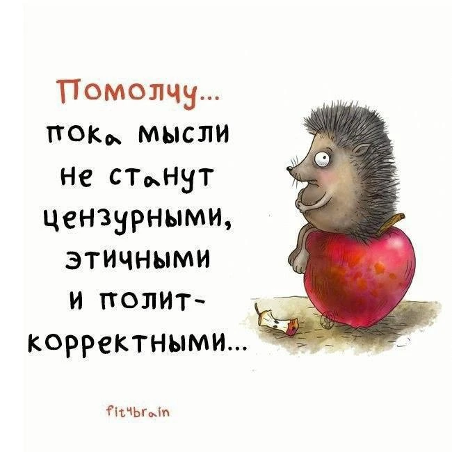 Я девочка, мне можно!