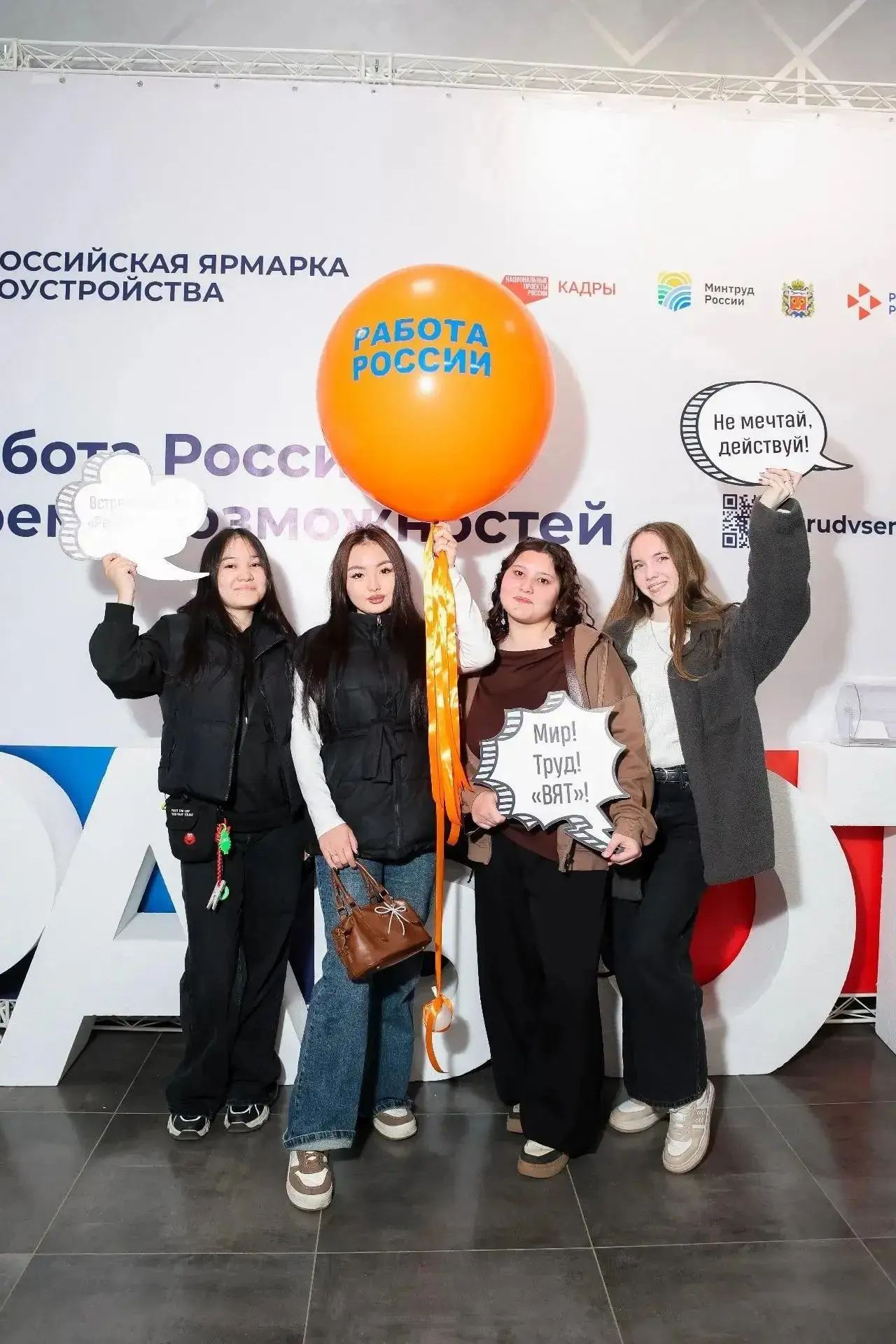 В Оренбуржье пройдет Всероссийская ярмарка трудоустройства

Оренбургская область присоединится к фед