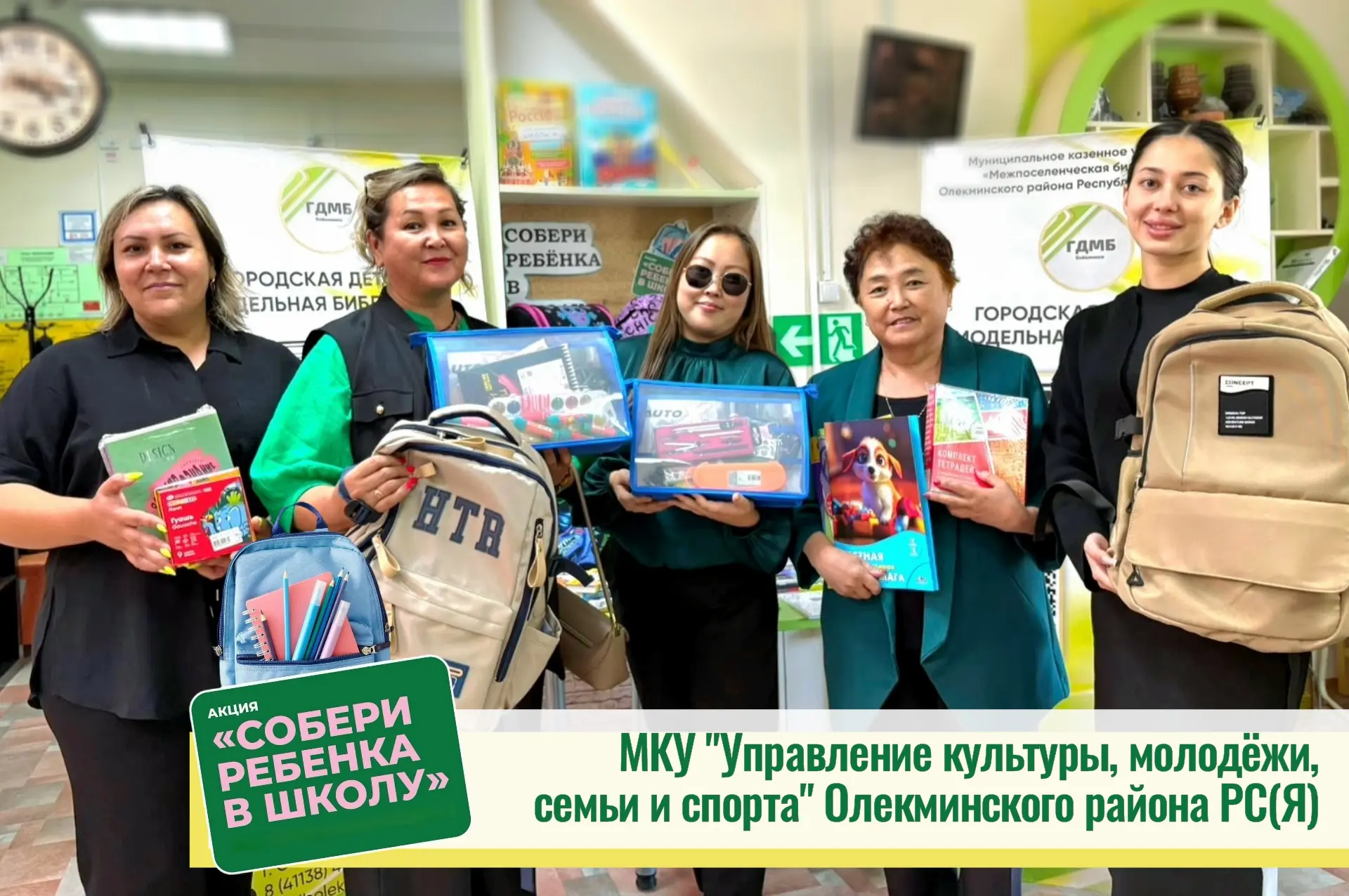 Дорогие коллеги, уважаемые сотрудники МКУ «Управление культуры, молодёжи, семьи и спорт...