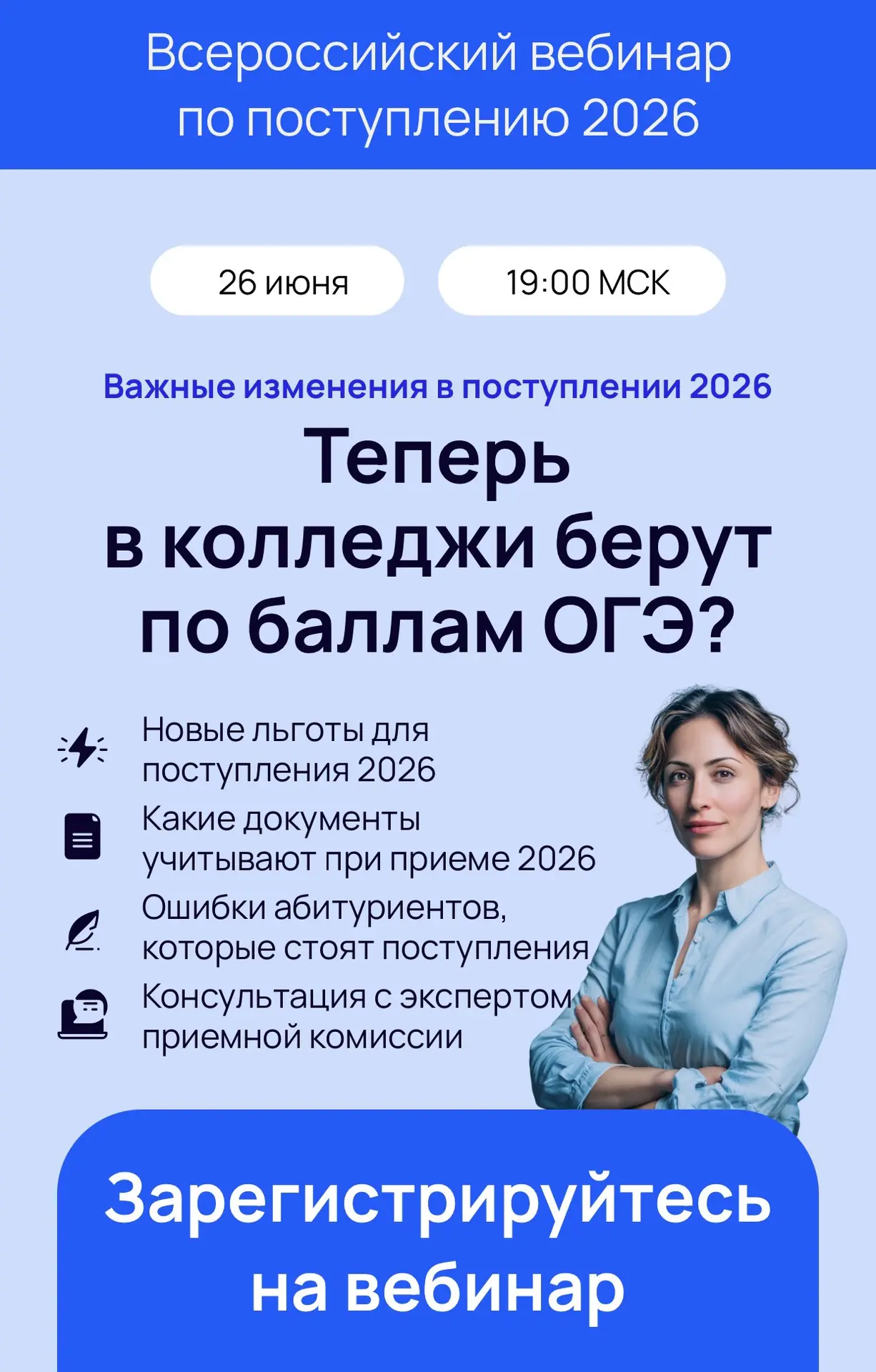 Уважаемые родители! 

26 июня 2026 года бесплатного образовательного онлайн-мероприятия для родителе