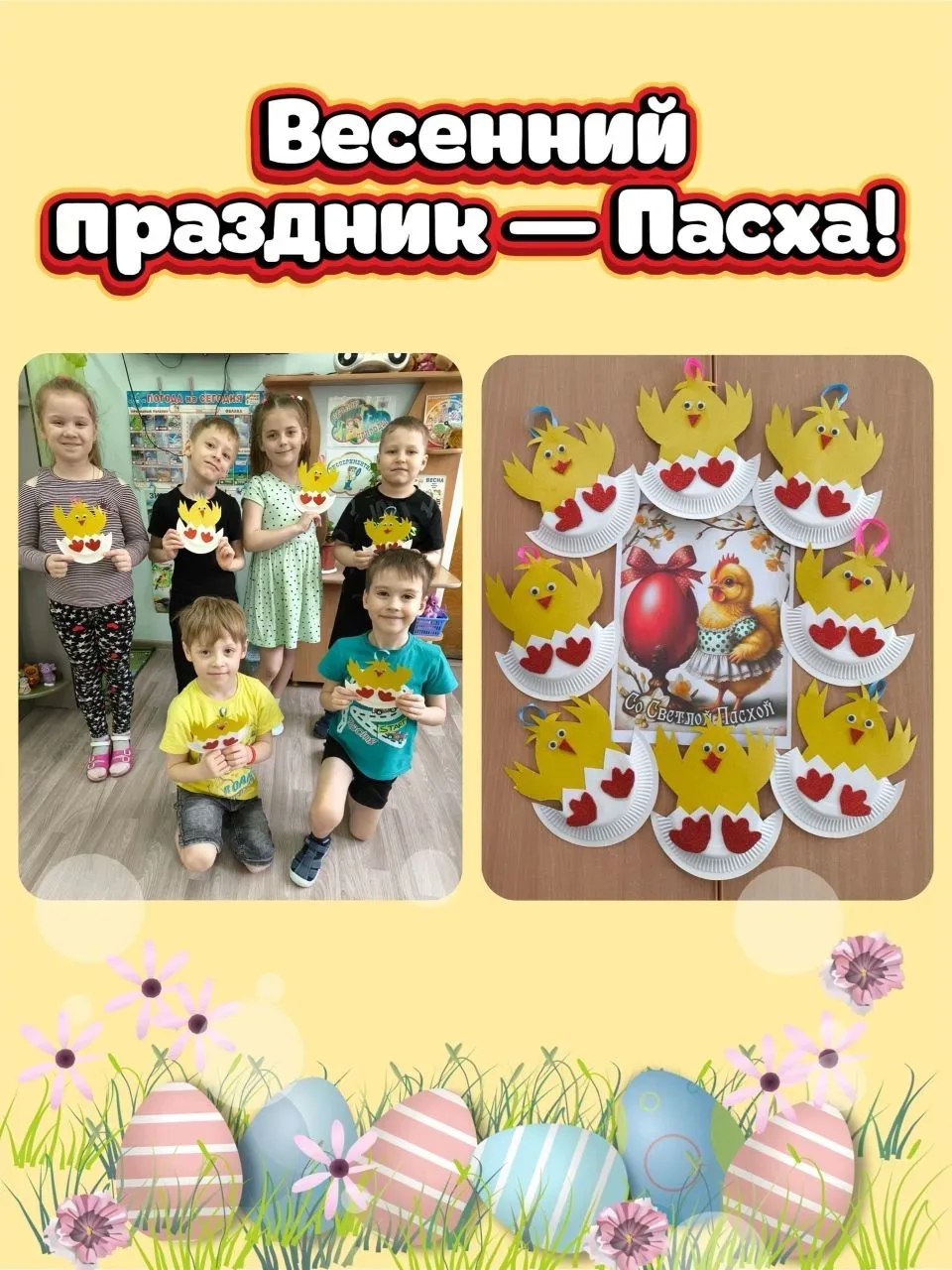✨Праздник Пасхи издавна считается одним из самых главных христианских праздников на Руси.