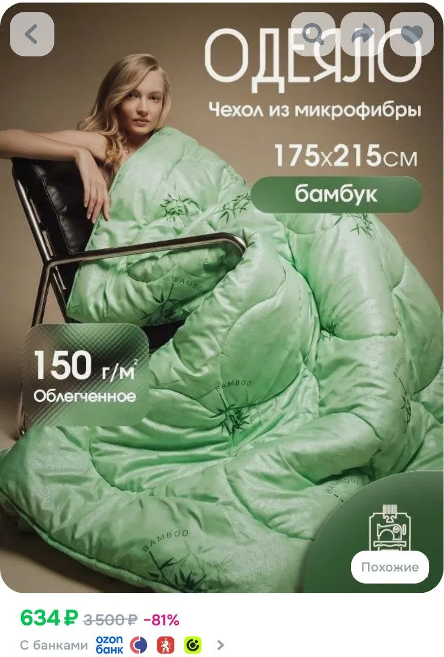 https://ozon.ru/t/GAgbtzl