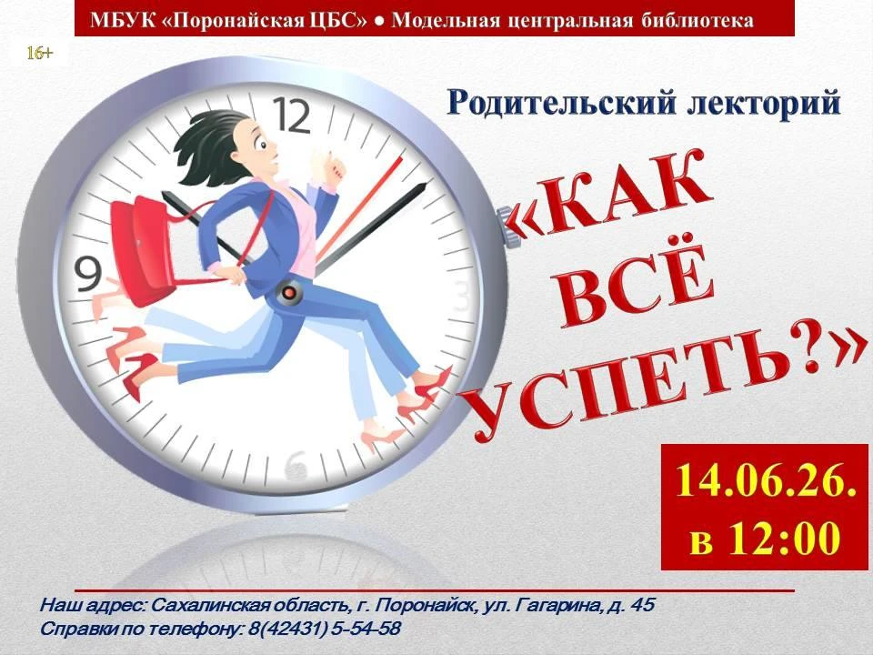 Уважаемые жители г. Поронайск! Приглашаем вас посетить  модельную центральную библиотеку, с услугами