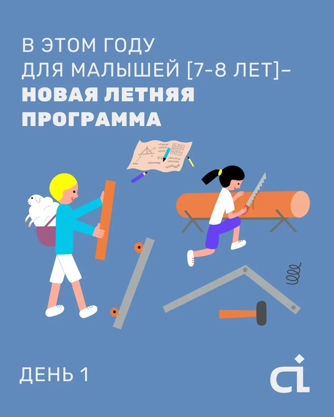 “Вокруг света за пять дней”. Вместе с детьми мы отправляемся в кругосветное путешествие...