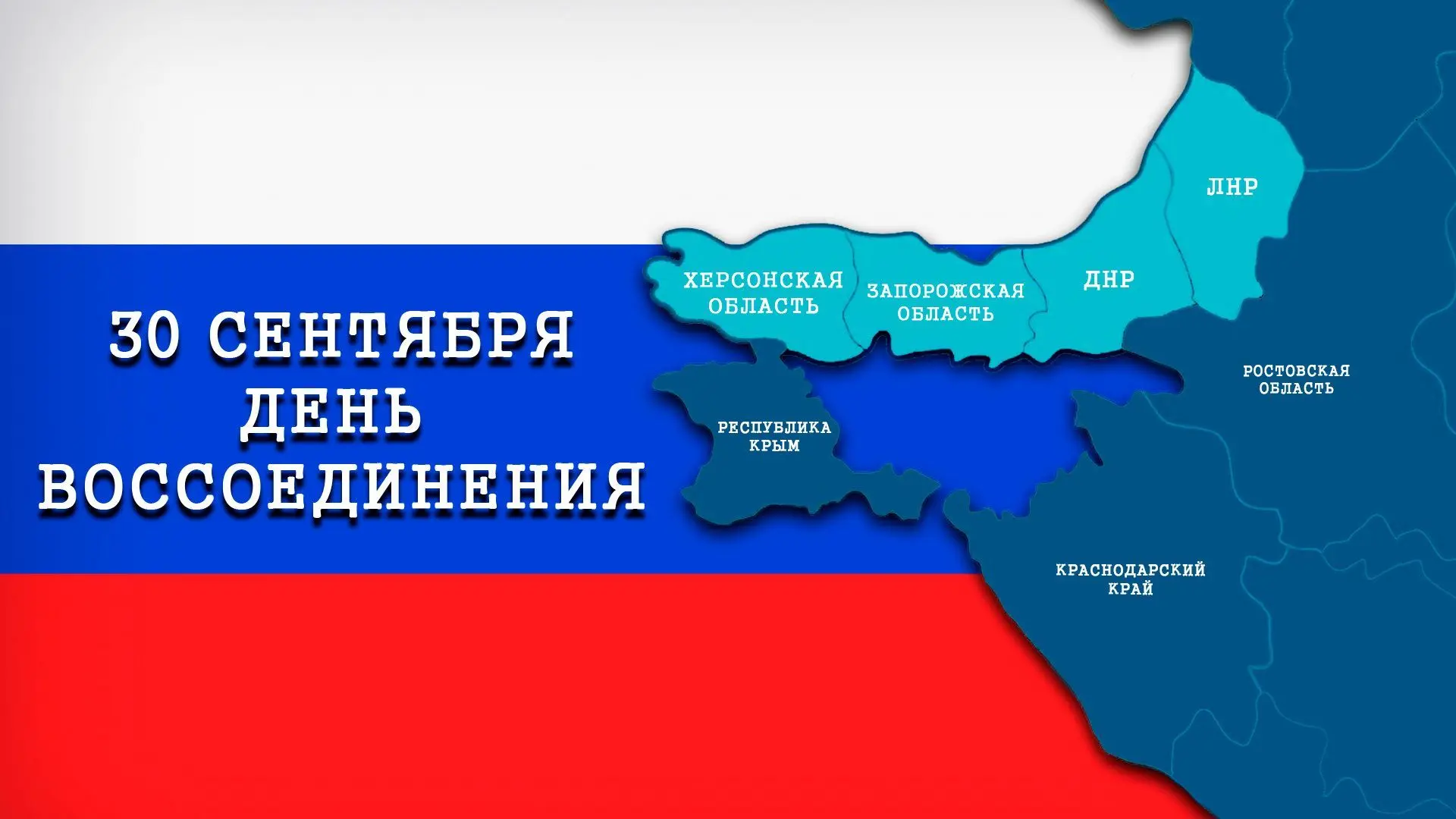 День воссоединения новых регионов с Россией: мероприятие в 5-м отделении Раифского СУВУ