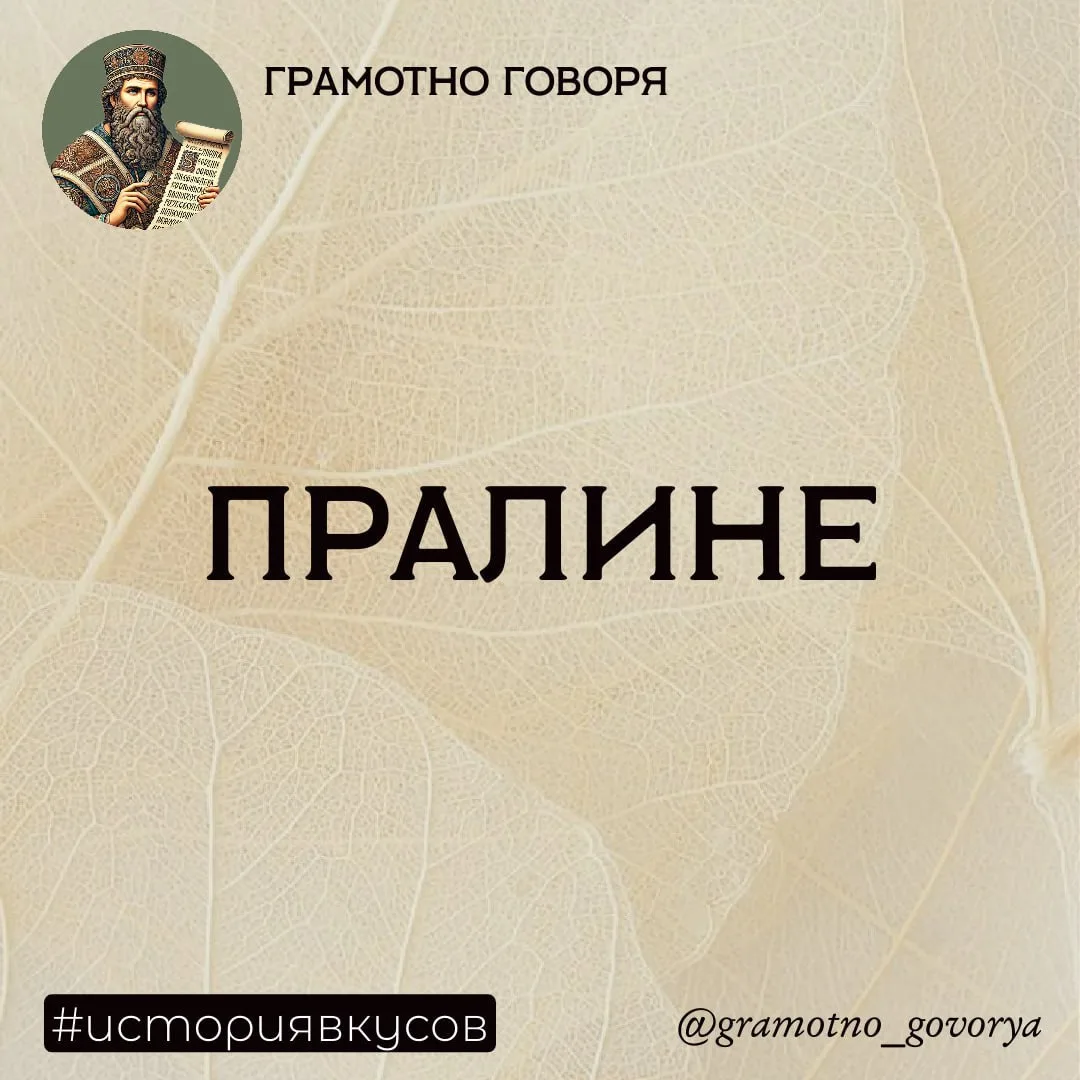 Изображение 1 к публикации «Грамотно говоря»