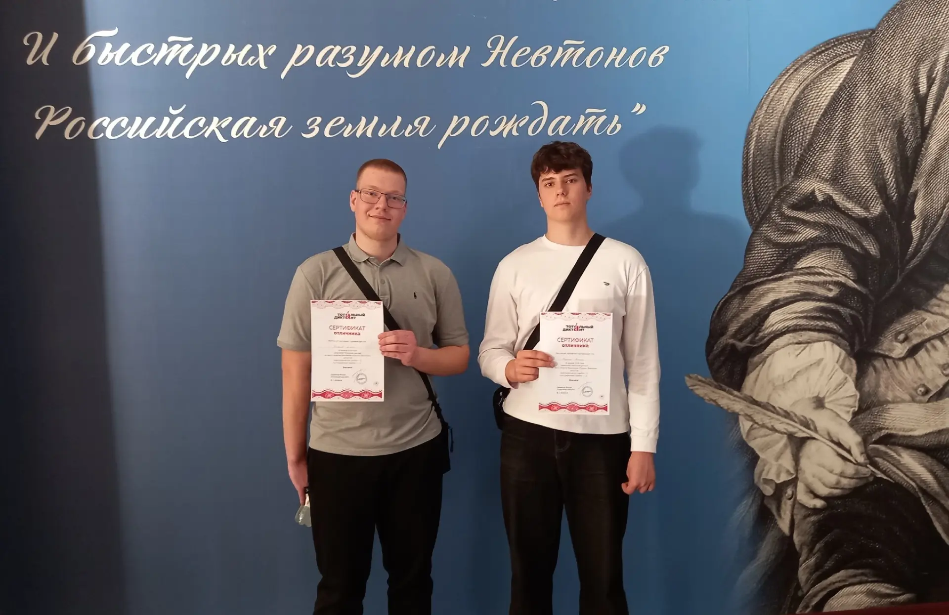 ✍🏻Тотальный диктант