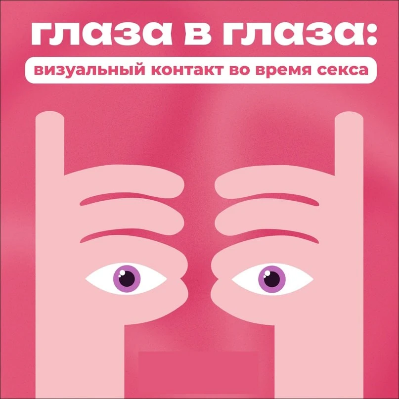 Эмоциональная близость — важная составляющая хорошего секса 💞

Чувства можно выражать при помощи пр