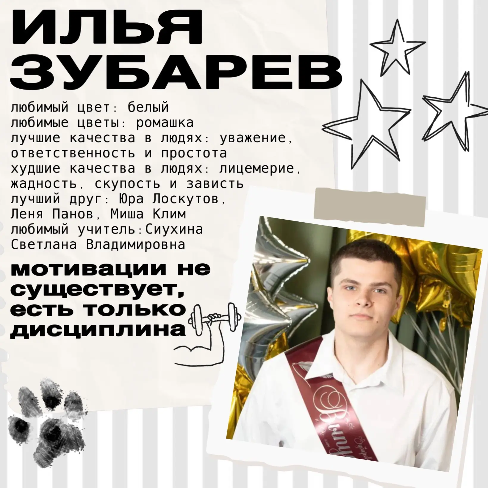 📌Выпускники 2026 года! 

💪И сегодня наш рассказ о Зубареве Илье. 

Красивый, статный, решительный 