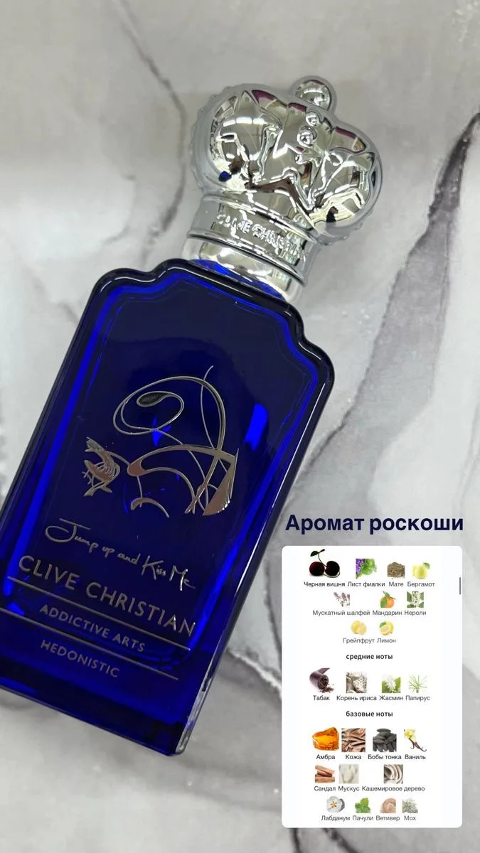 Clive Christian Hedonistic — аромат для тех, кто любит роскошь ✨
