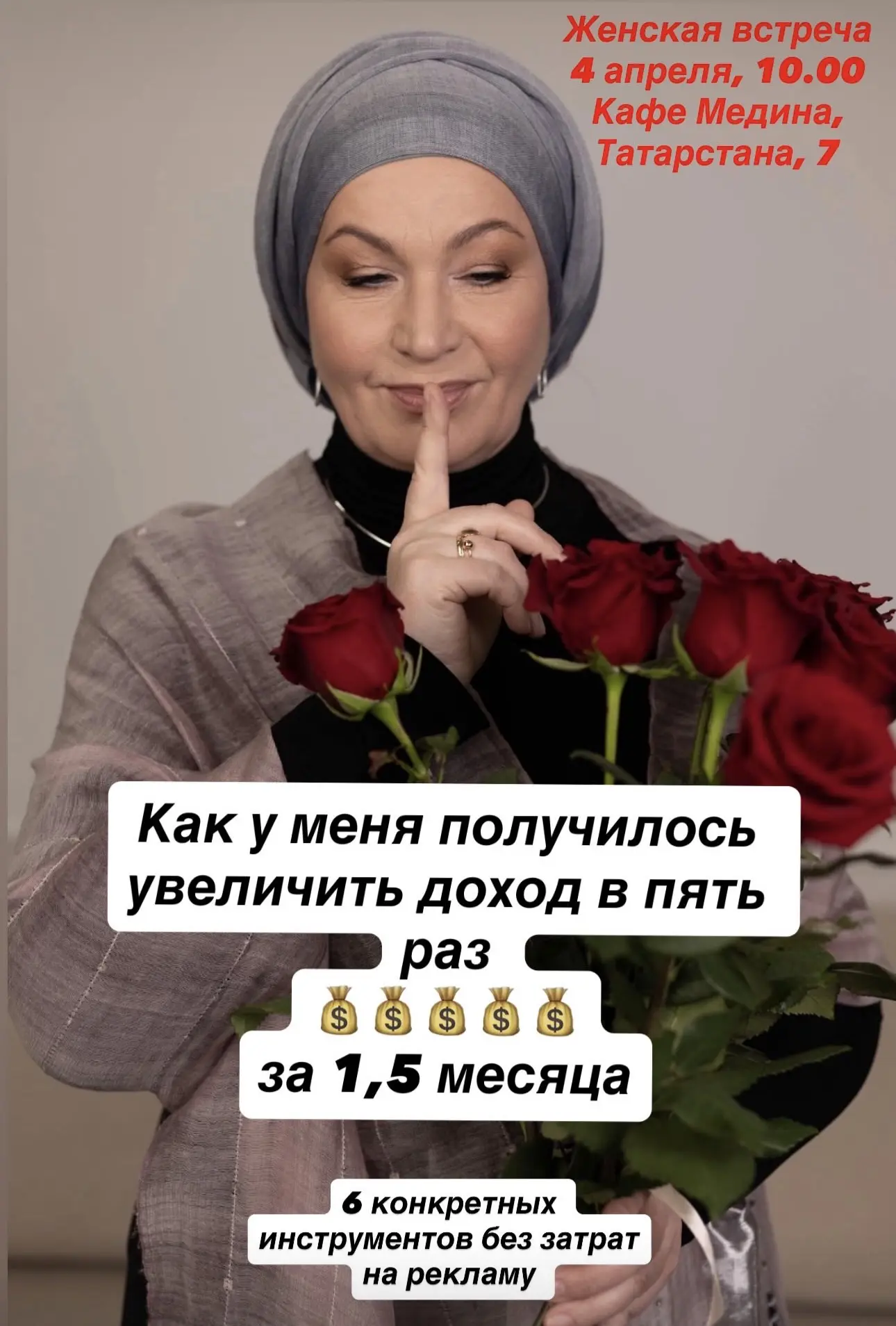 6 инструментов  без затрат на рекламу.