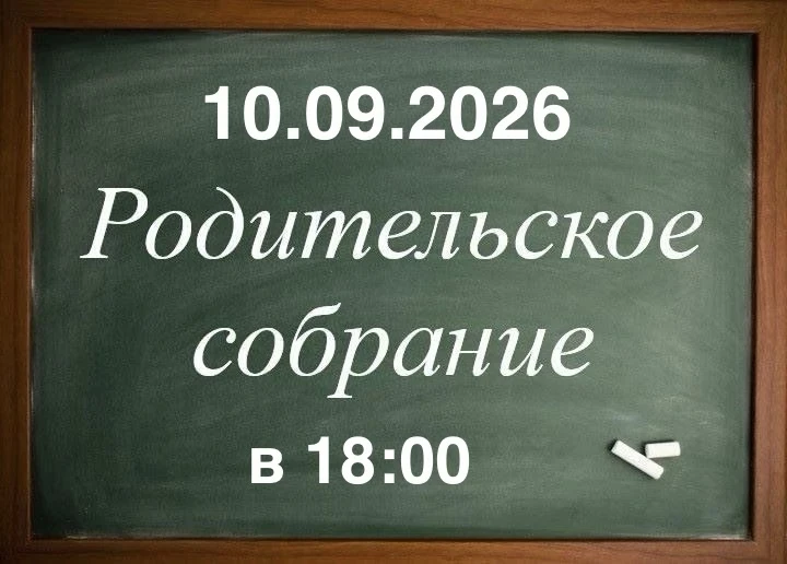 ❗️НАПОМИНАЕМ❗️