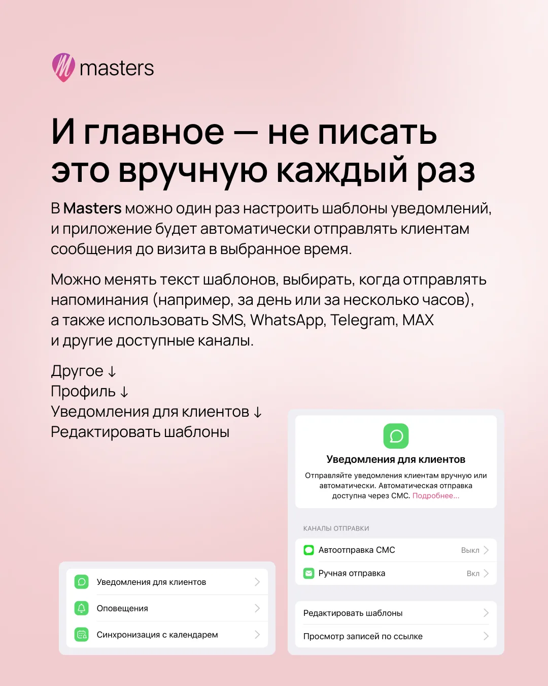 Изображение 6 к публикации «Masters»