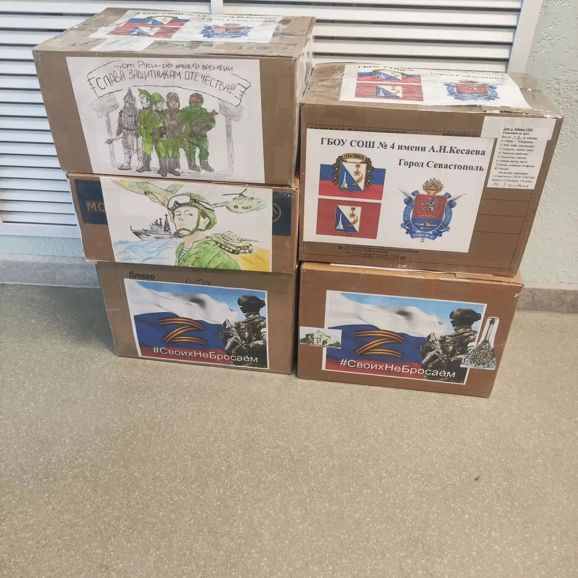 📦 Каникулы — не только про отдых, но и про добрые дела! ❤️