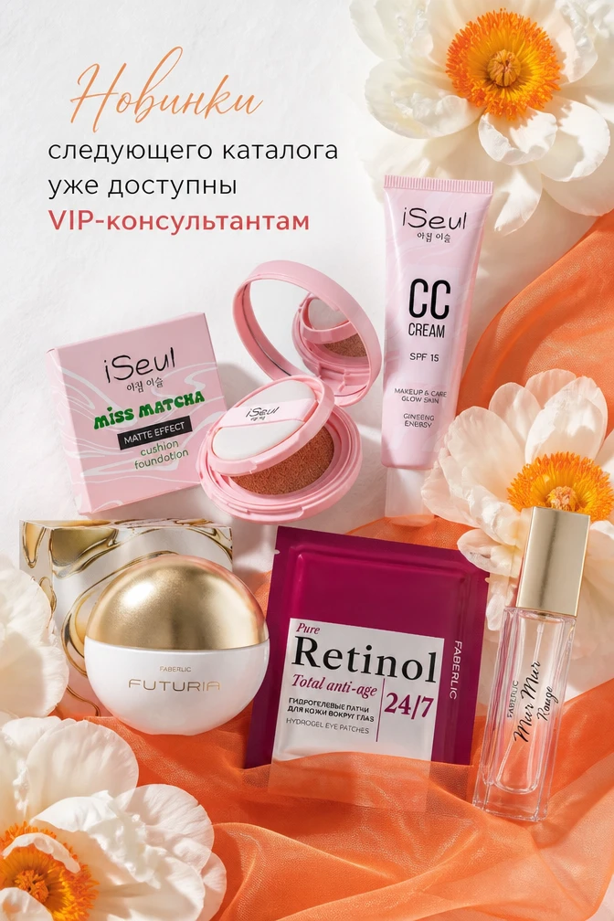 ✨🛍️ Началась вторая неделя каталога! А это значит, что новинки следующего периода уже ...