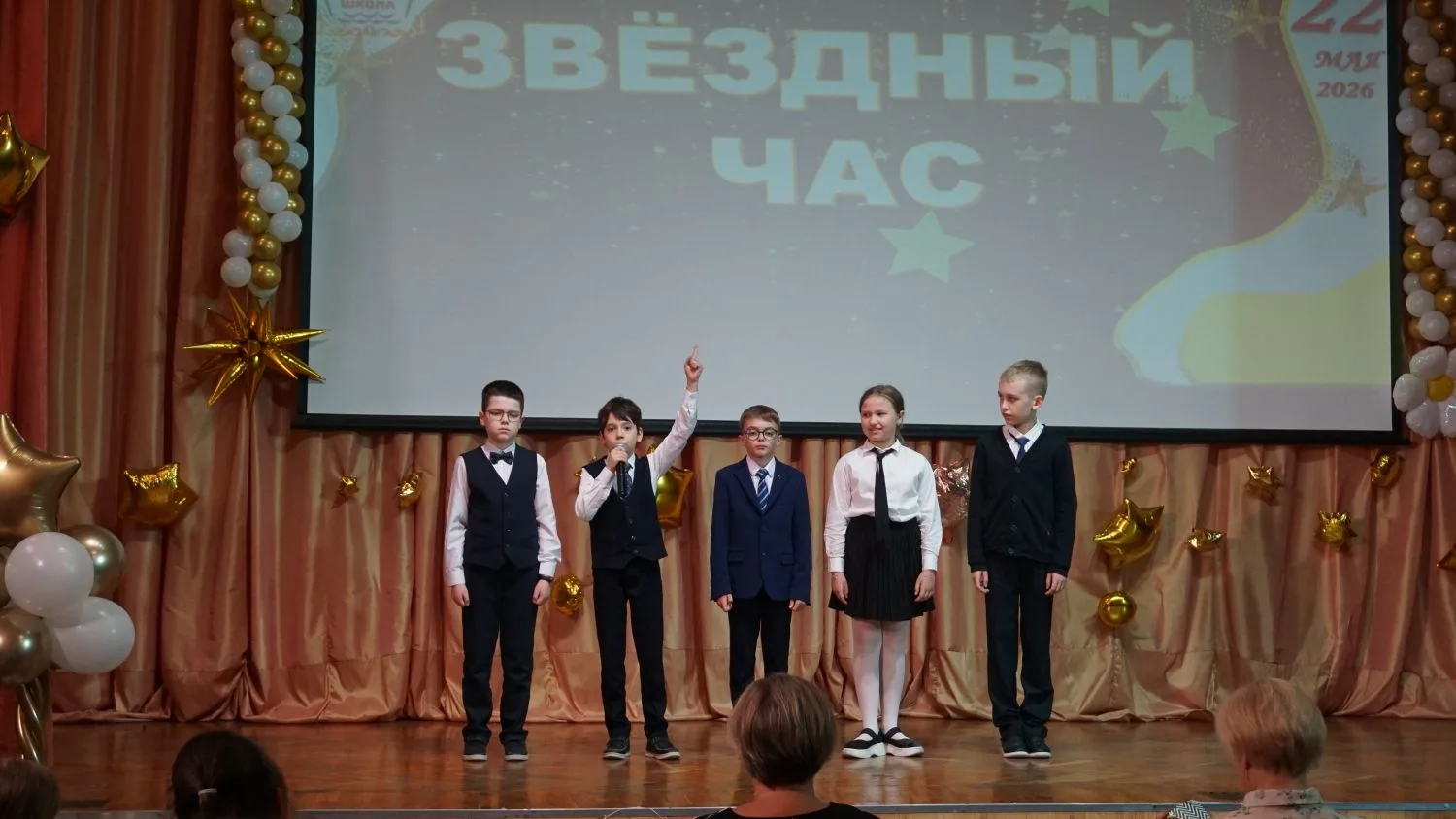 🏆 «Звёздный час»: чествуем отличников 2‑х и 3‑х классов! ✨ 22 мая в нашей школе прошла торжественная