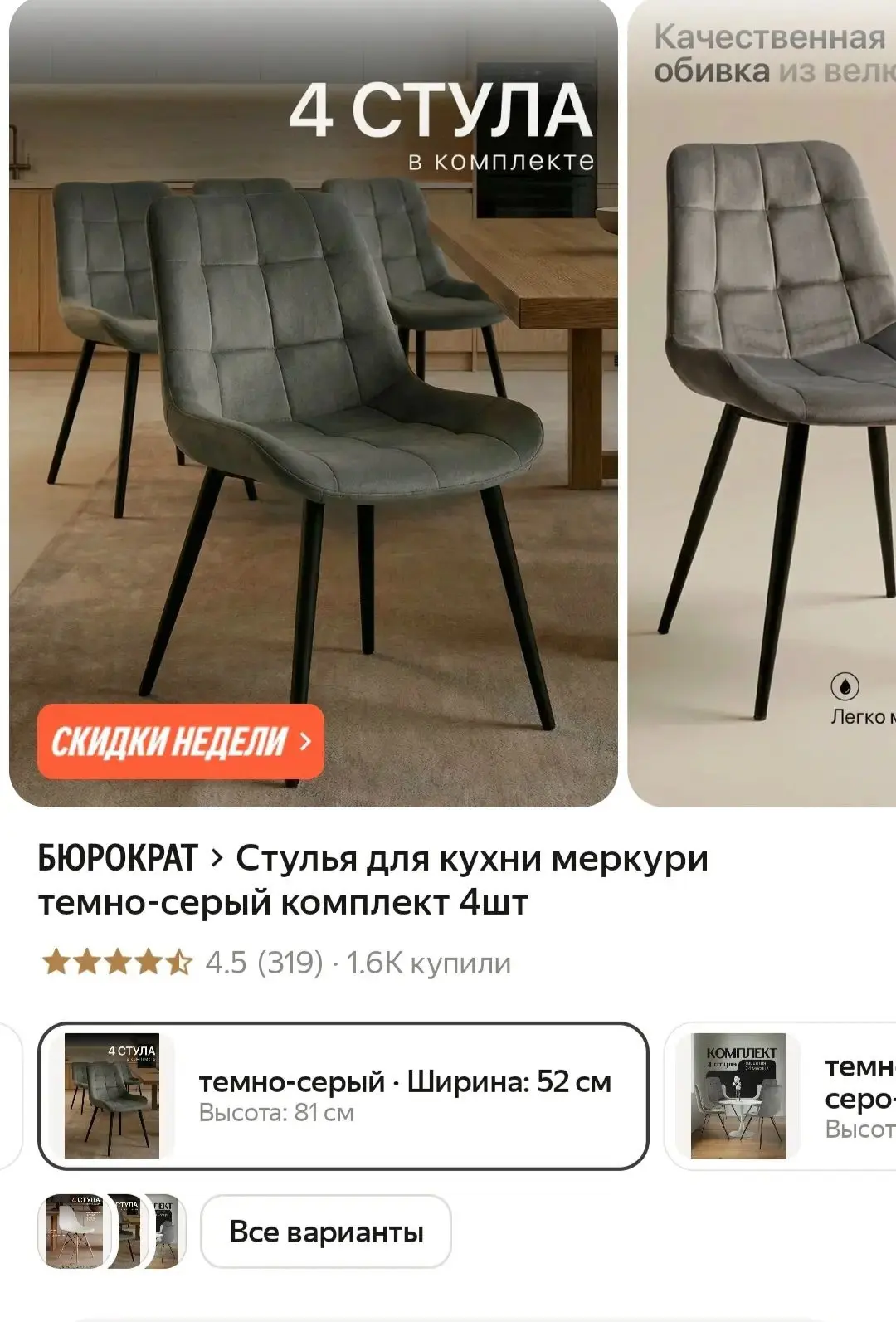 Кому раздали промокоды берём стулья🔥