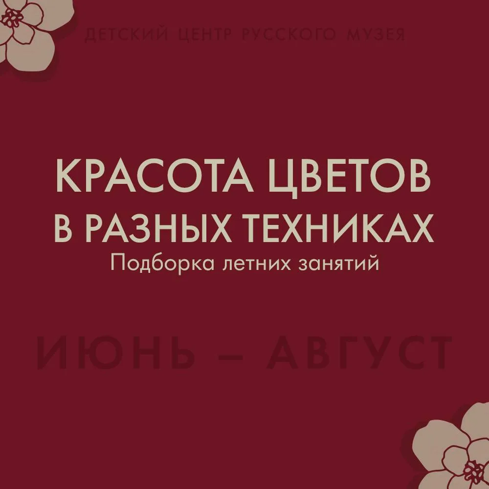 Делимся подборкой занятий по рисованию, где каждый сможет научиться передавать красоту цветов с помо