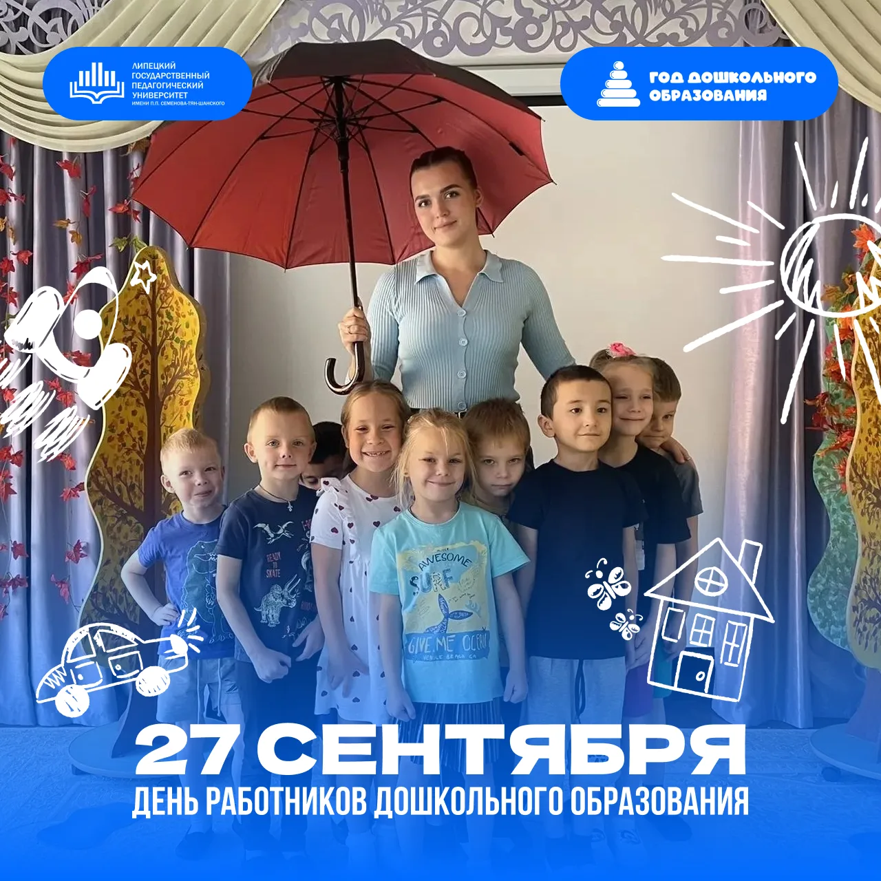 🇷🇺 С Днем работников дошкольного образования поздравляет ректор ЛГПУ имени П.П. Семен...