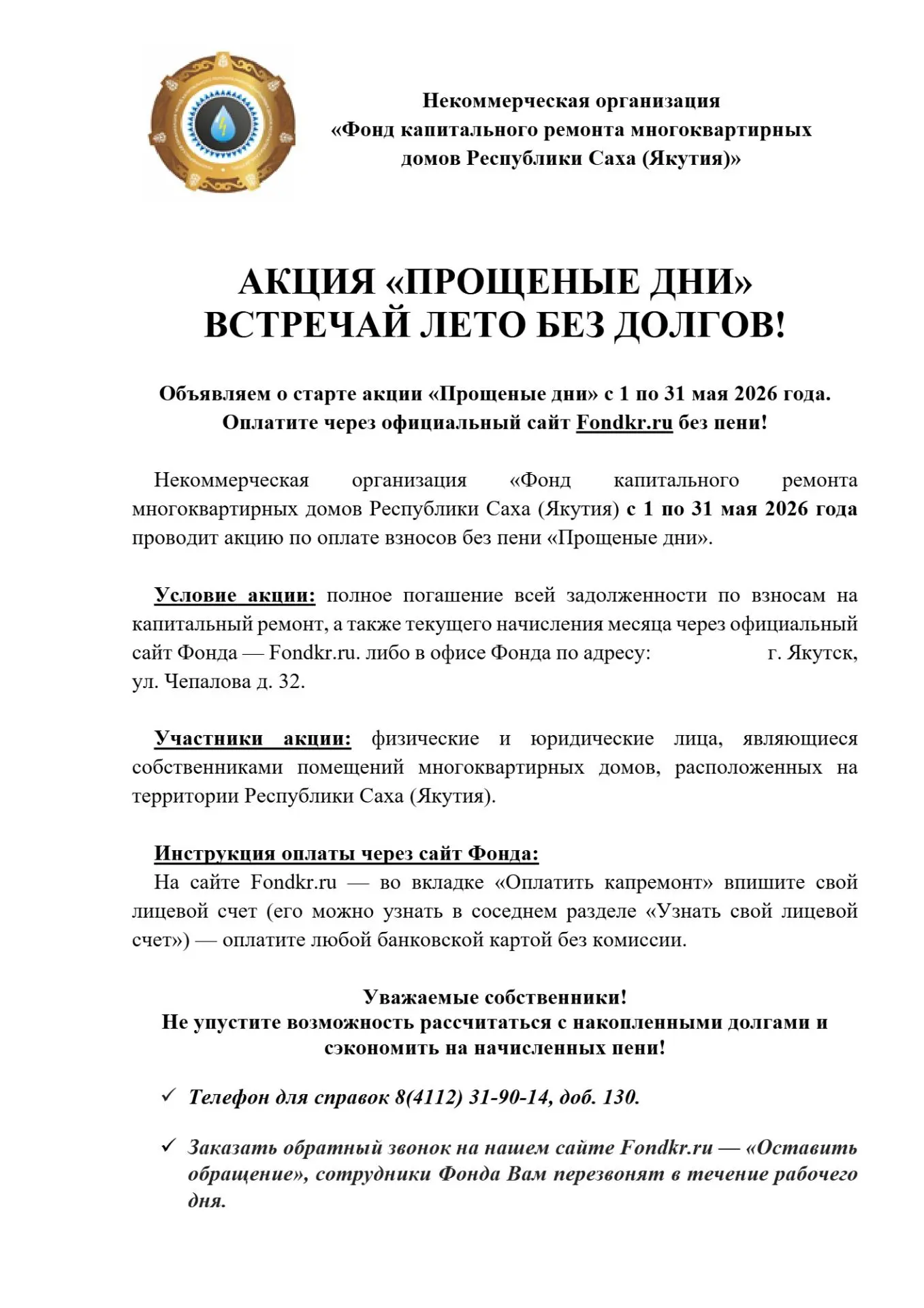 Медиа публикации