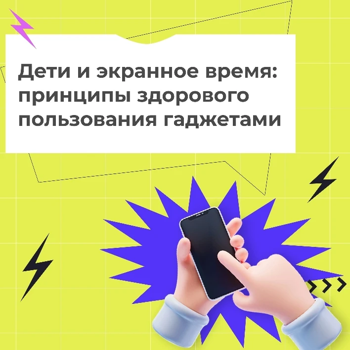 Как смартфоны влияют на здоровье, сколько можно "сидеть в телефоне" и что делать с цифровой зависимо