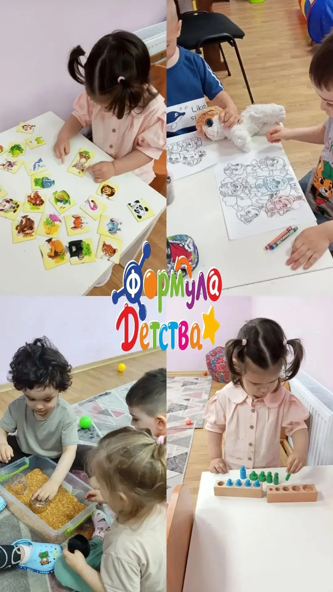 🌟 Вечерняя группа в детском центре «Формула детства» 🌟