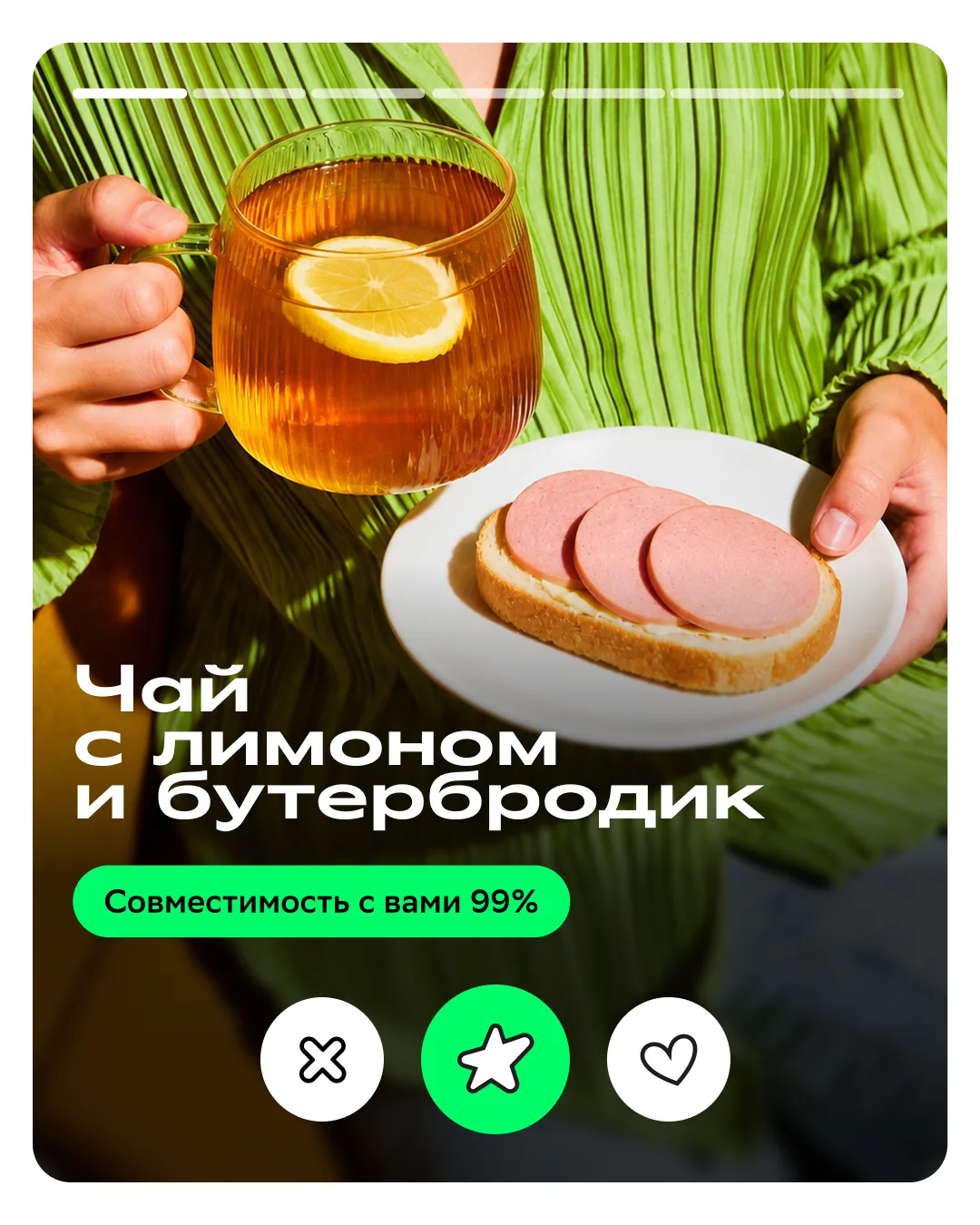 Иногда всё, что тебе нужно — это бутербродик с колбаской и чай с лимоном как в детстве ☀️