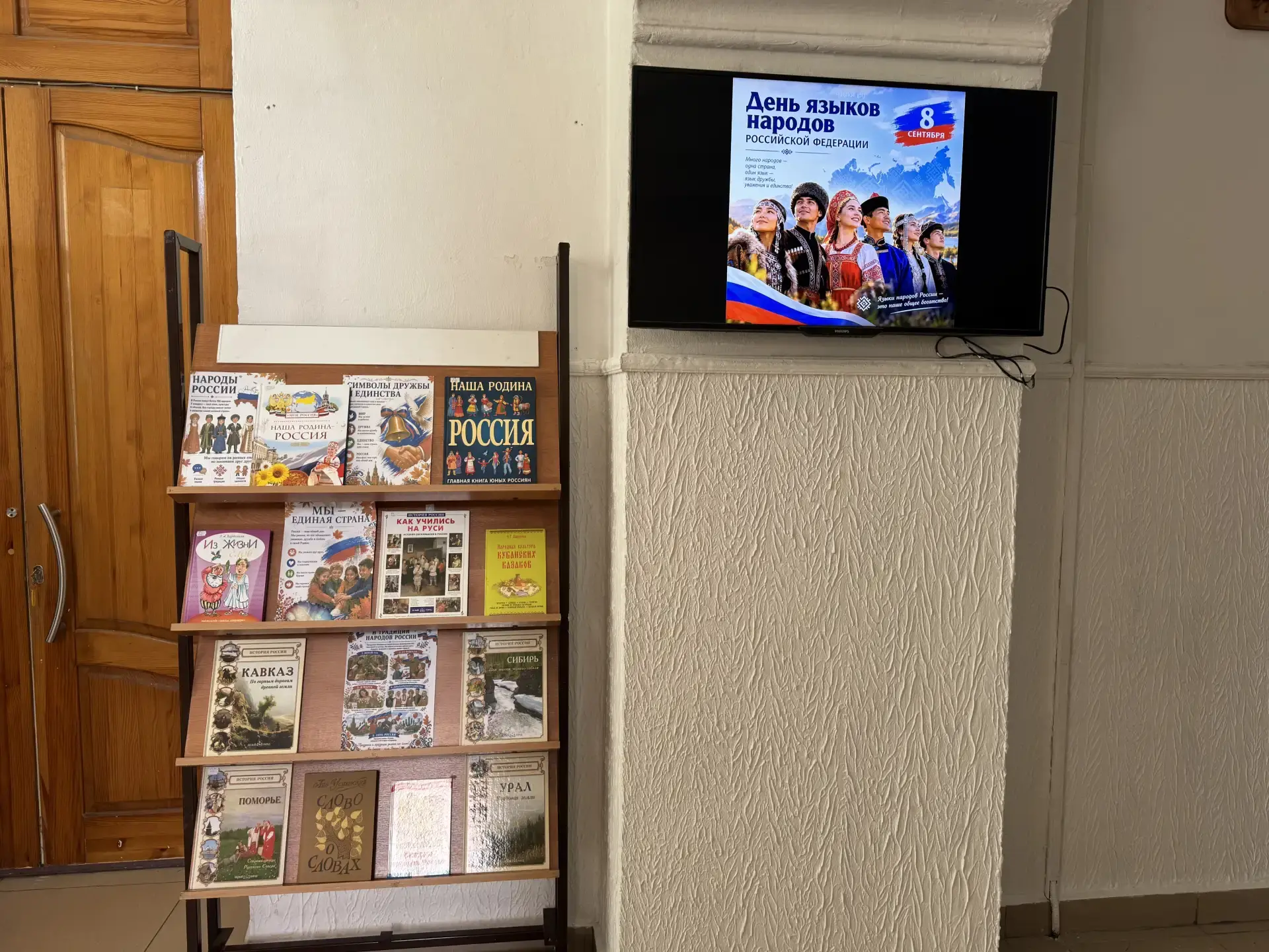 📚 Слово объединяет!