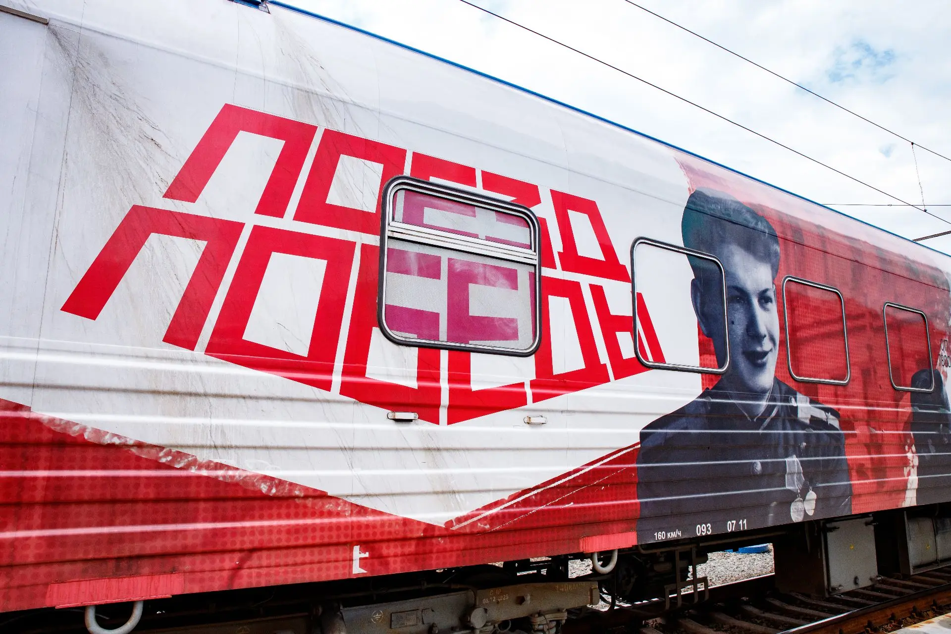 «Поезд Победы» - путешествие во времени🚂
 
Новосибирская область с 28 по 30 июля принимает уникальн