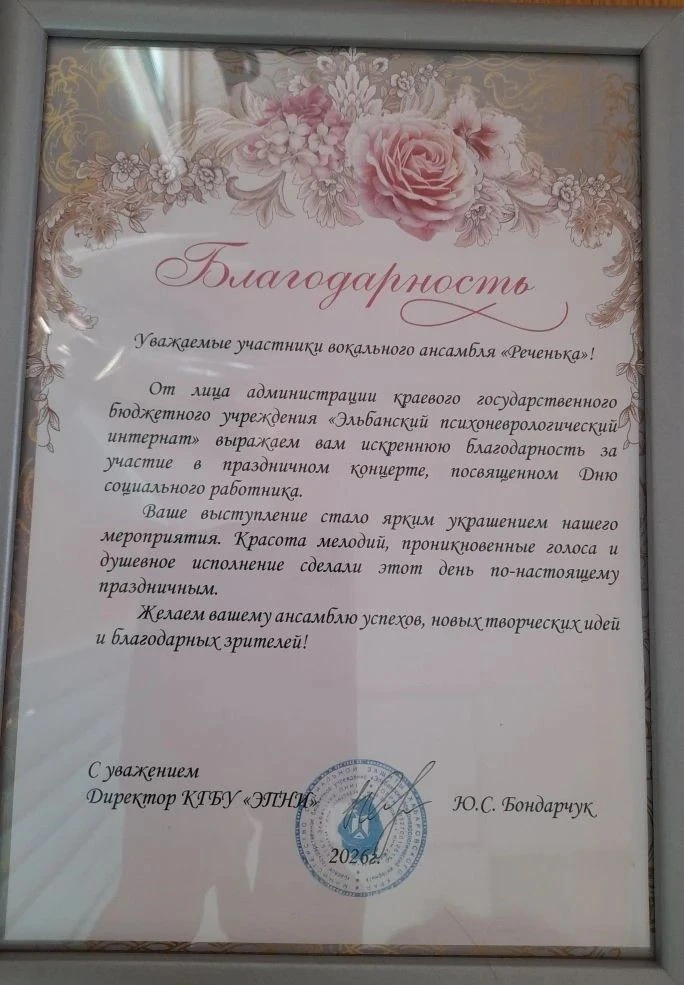 В День социального работника, 5 июня 2026 года, артисты Дома культуры «Восход» подарили праздничный 