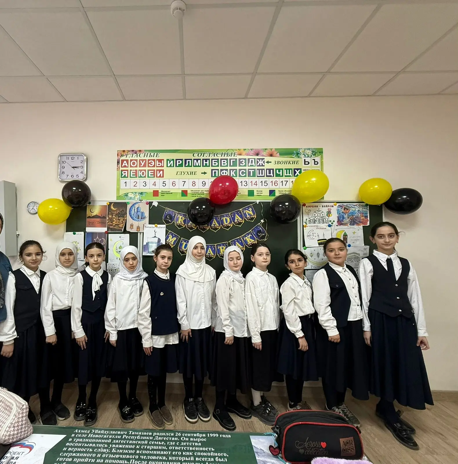В 4 Б классе прошло празднование завершения Священного месяца Рамадан😍😍🤲