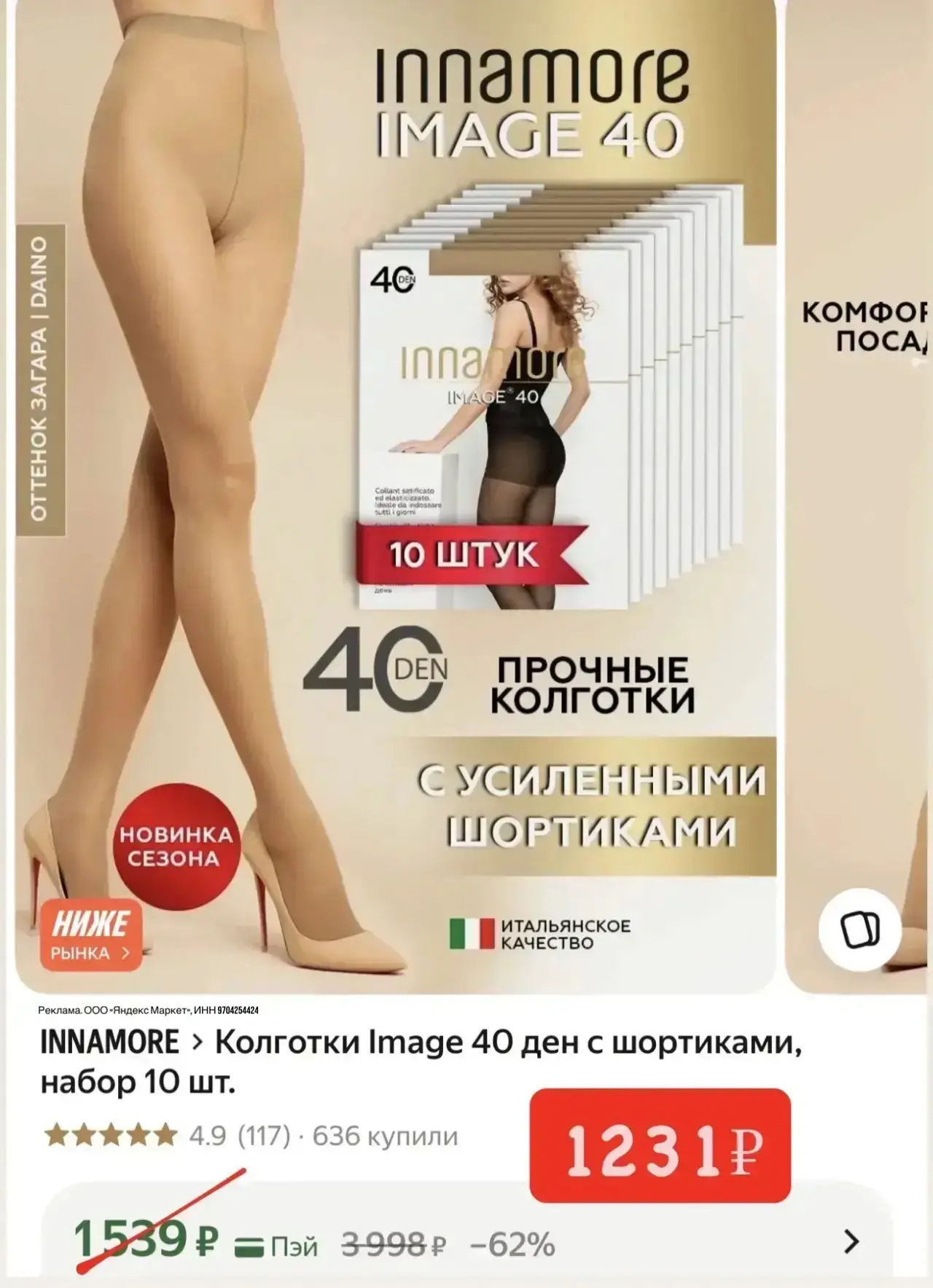 10 штук 🔥