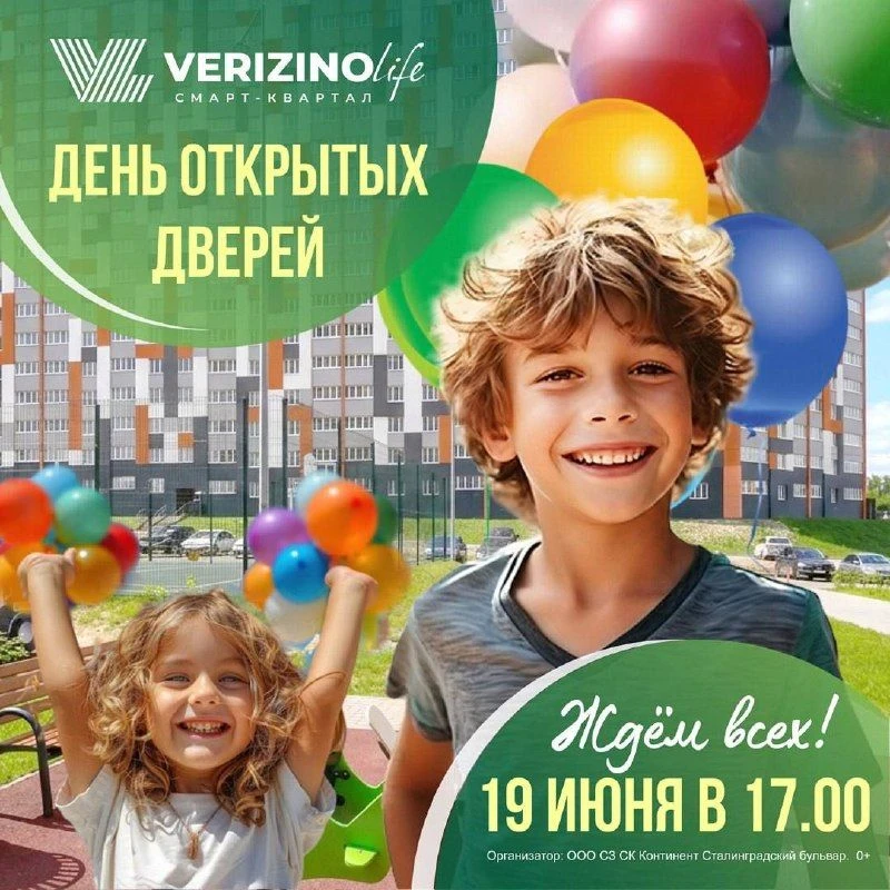 ДЕНЬ ОТКРЫТЫХ ДВЕРЕЙ