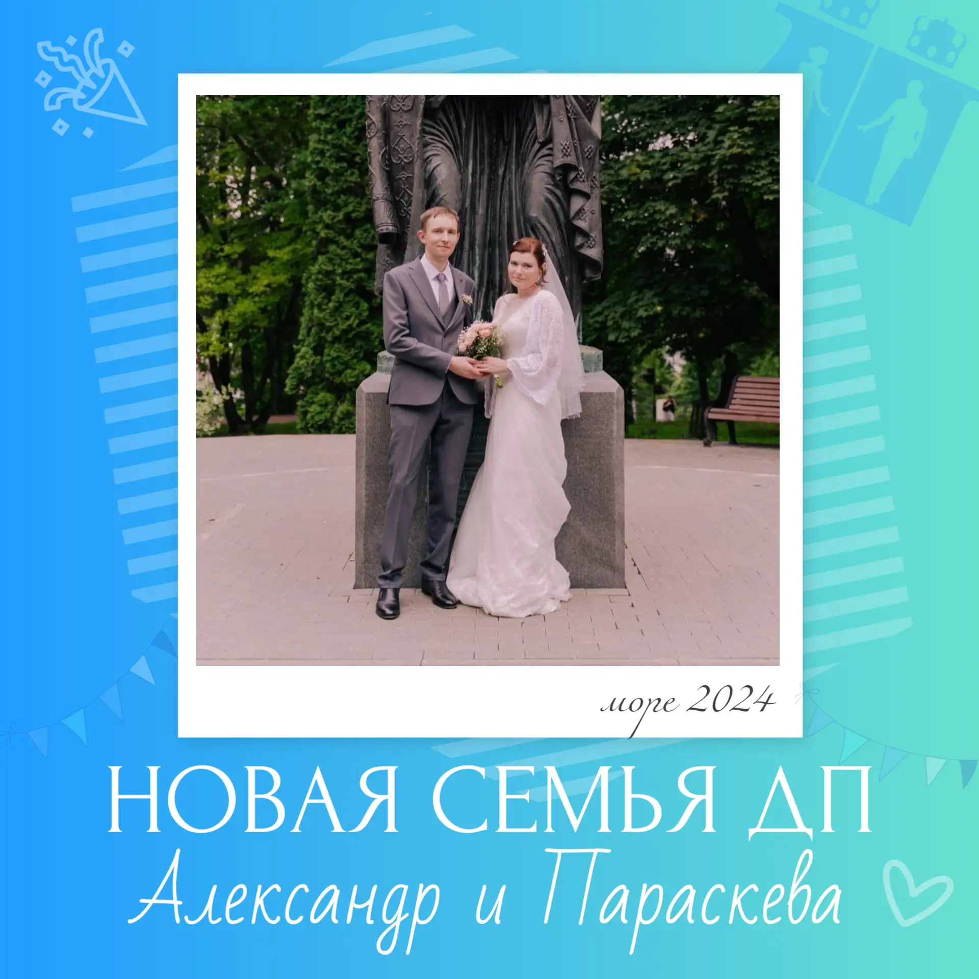💍 А у нас новая морская пара: Александр и Параскева Шульмины познакомились в морской п...
