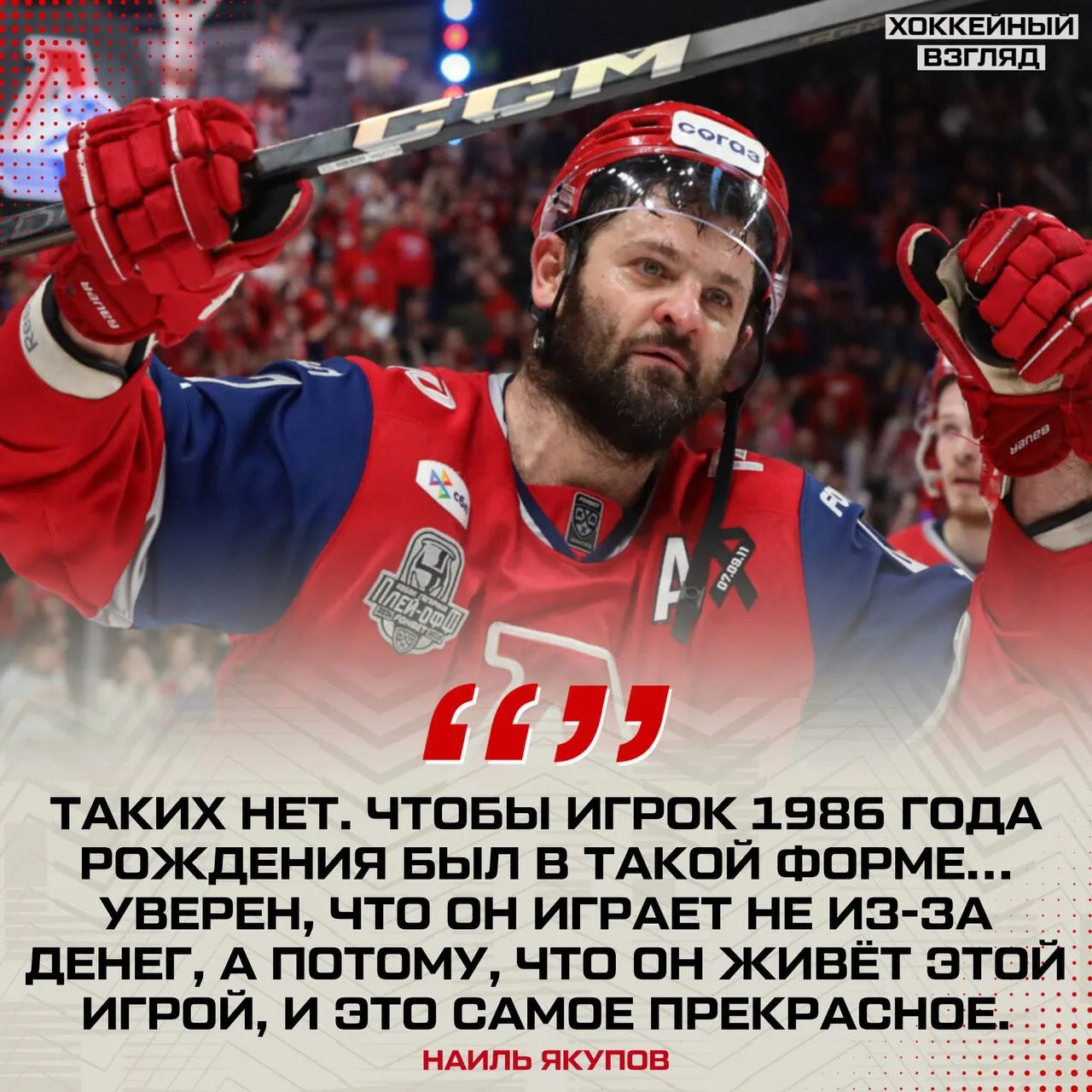 🦅 Наиль Якупов высоко оценил игру 🚂 Александра Радулова 💪
Согласны? 👍👎

ПОДПИШИСЬ НА ХОККЕЙНЫЙ 